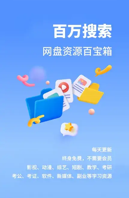 盘万搜
